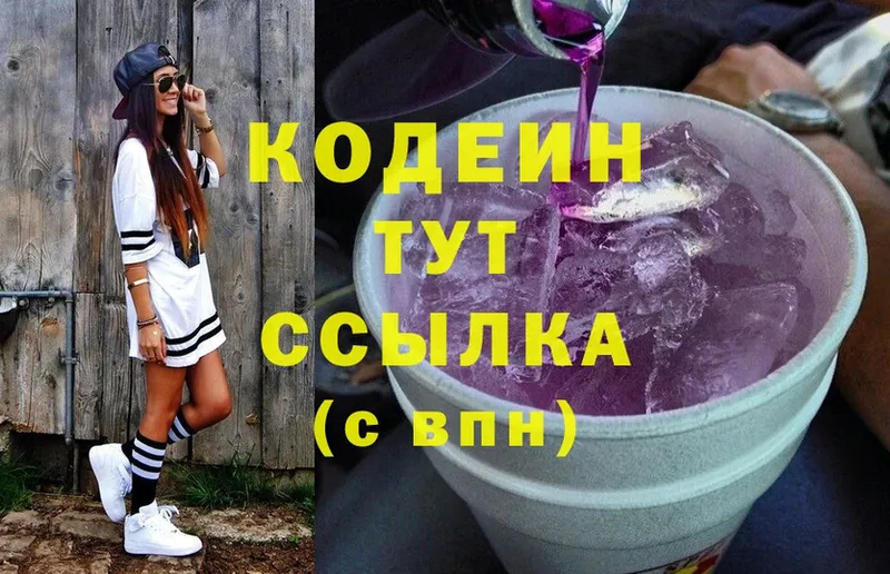 Кодеиновый сироп Lean Purple Drank  Мирный 