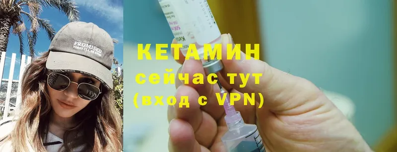 Кетамин VHQ  Мирный 